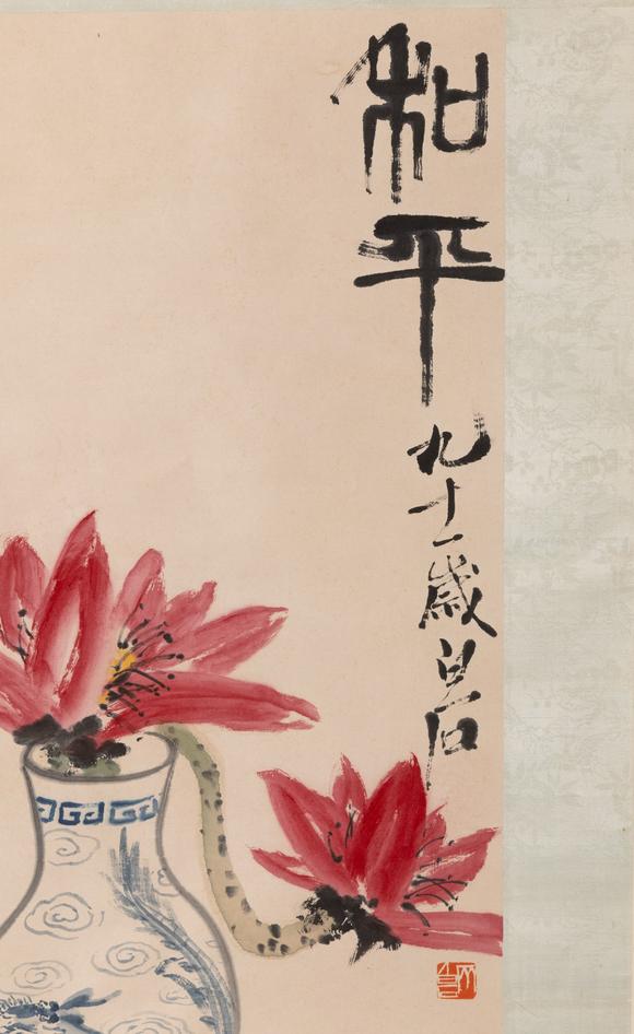 大阪美術(shù)商會(huì)齊白石 和平