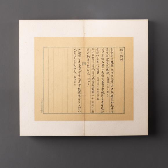 大阪美術(shù)商會(huì)鄭孝胥 使日雜詩(shī)冊(cè)八開(kāi)
