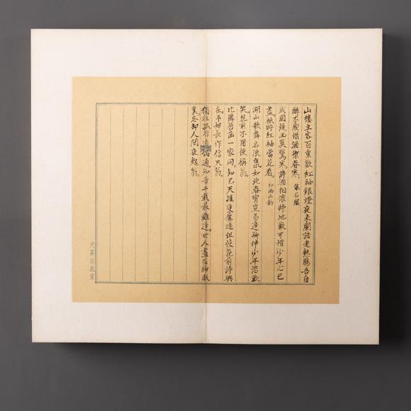 大阪美術(shù)商會鄭孝胥 使日雜詩冊八開