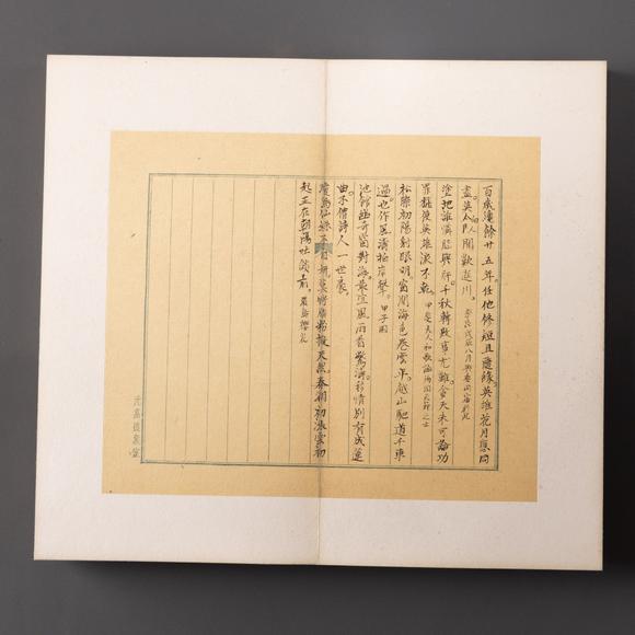 大阪美術(shù)商會鄭孝胥 使日雜詩冊八開