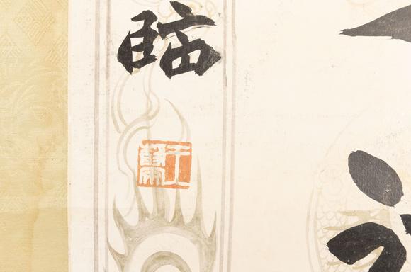 大阪美術(shù)商會(huì)王國維 楷書八言聯(lián)