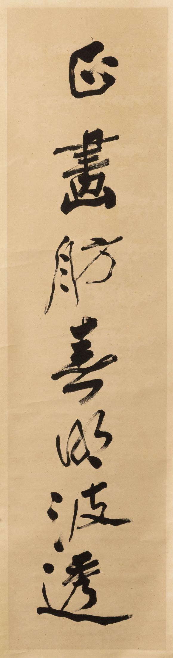 大阪美術(shù)商會(huì)張大千 行書七言聯(lián)