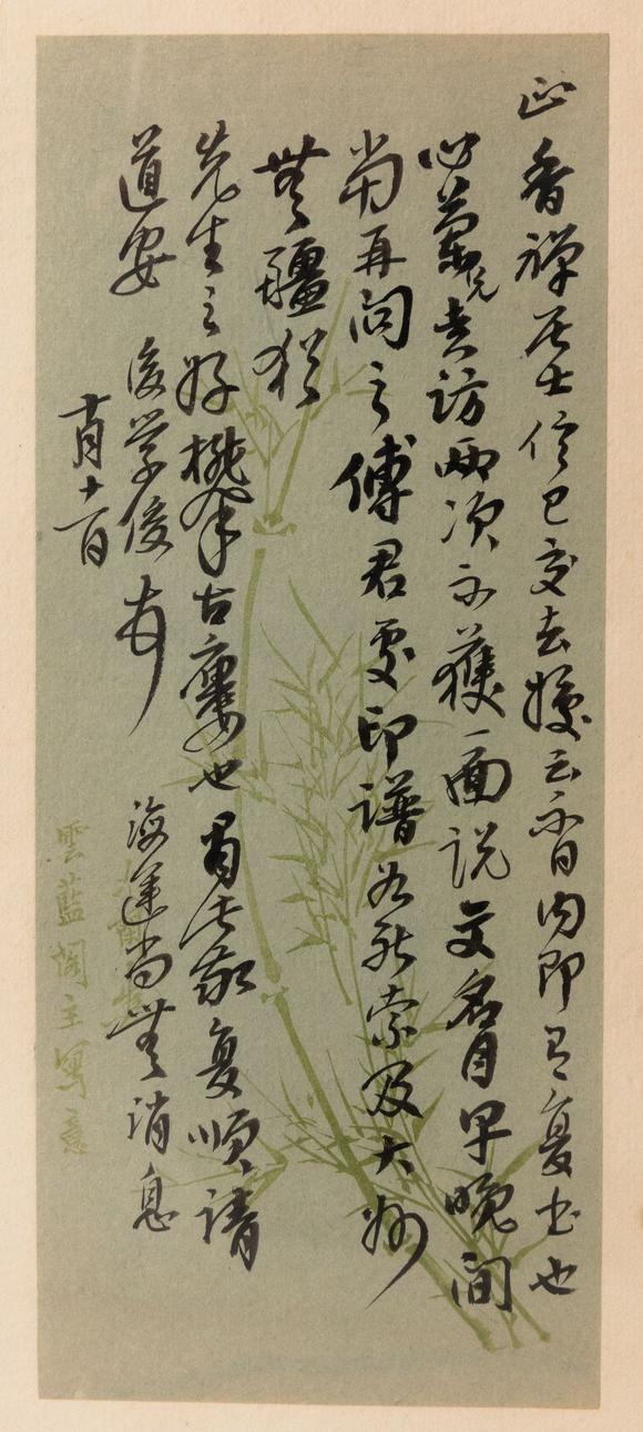 大阪美術(shù)商會(huì)吳昌碩 信札2封