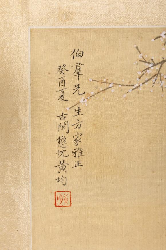 大阪美術(shù)商會(huì)黃均 教子圖