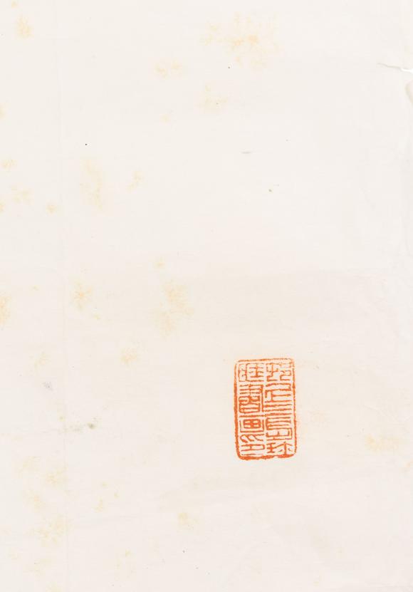 大阪美術(shù)商會啟功 墨池春滿