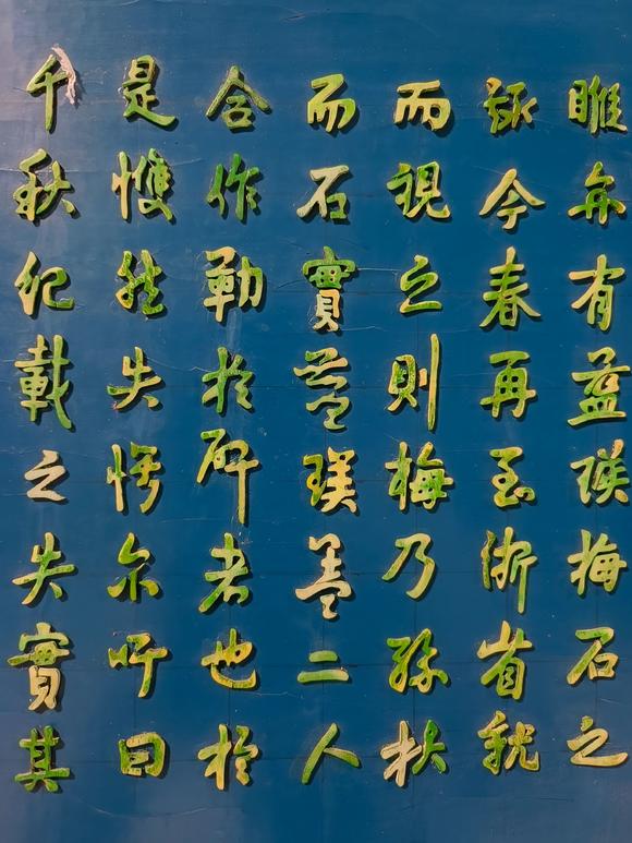 億品兆富株式會社（AALPZF）紫檀木 鑲嵌 松下人物圖 掛屏