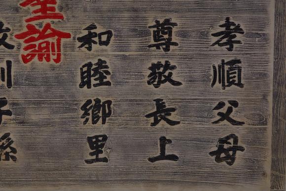 億品兆富株式會(huì)社（AALPZF）匾額拓片