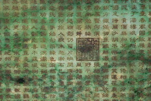 HUNG YUN ZHAI AUCTION HOUSE INCQianlong Period Imperial Bronze Cloisonné Enamel Stand Screen Inlaid with Jadeite and Landscape with Figures