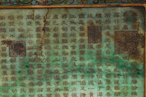 HUNG YUN ZHAI AUCTION HOUSE INCQianlong Period Imperial Bronze Cloisonné Enamel Stand Screen Inlaid with Jadeite and Landscape with Figures