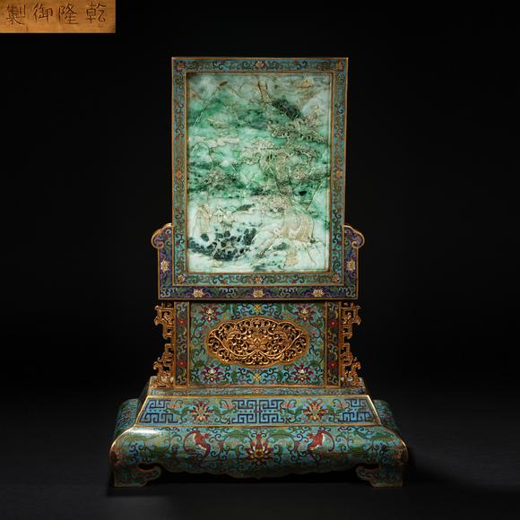 HUNG YUN ZHAI AUCTION HOUSE INCQianlong Period Imperial Bronze Cloisonné Enamel Stand Screen Inlaid with Jadeite and Landscape with Figures