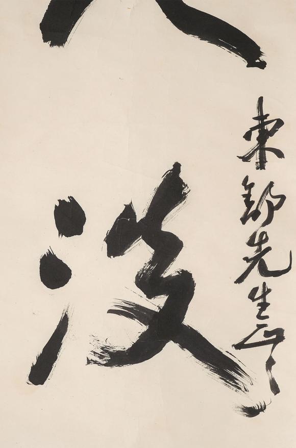 中鴻信尉天池（b.1936）?行書四言聯(lián)