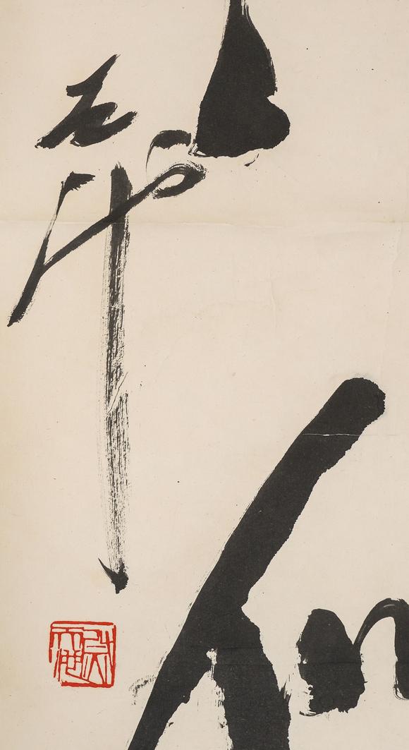 中鴻信尉天池（b.1936）?行書四言聯(lián)