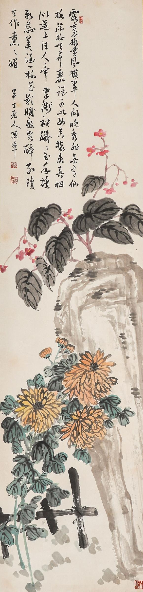 中鴻信陳半丁（1877-1970）?菊石圖
