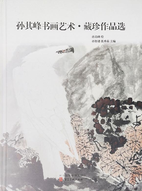 中鴻信孫其峰（1920-2023）?梅花圖