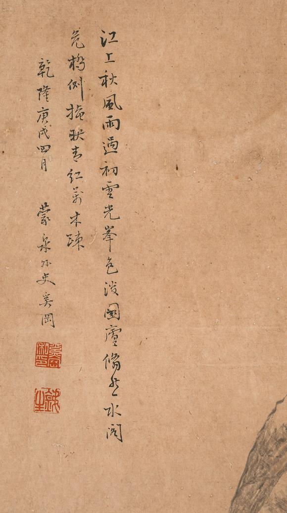 中鴻信奚岡(1746-1803)?秋山小閣