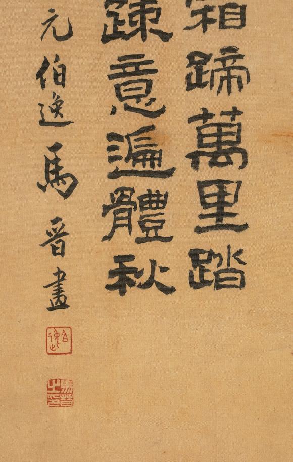 中鴻信馬晉（1899-1970）?百戰(zhàn)馬