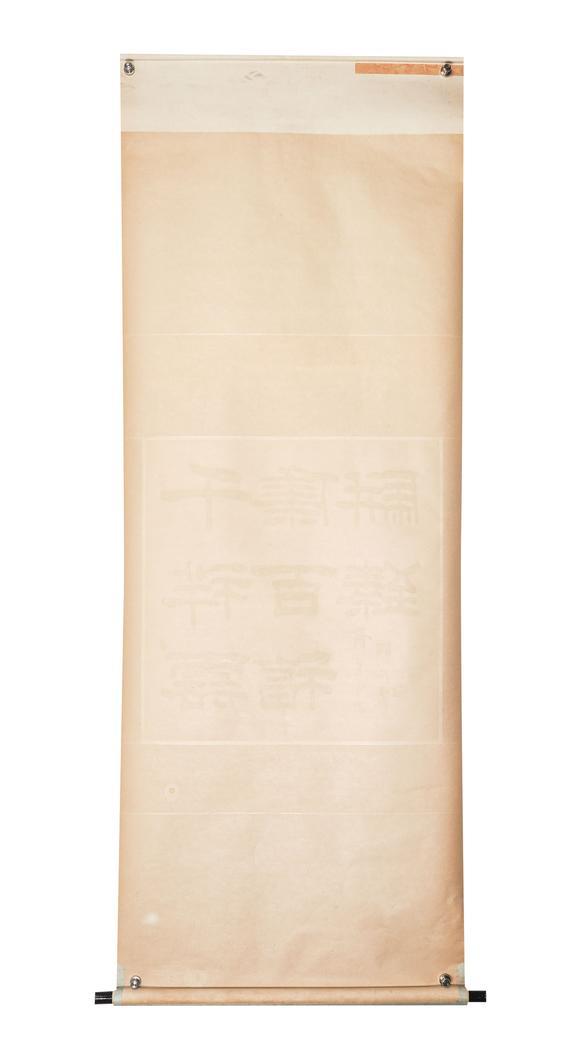 中鴻信劉炳森（1937-2005）?隸書聯(lián)語