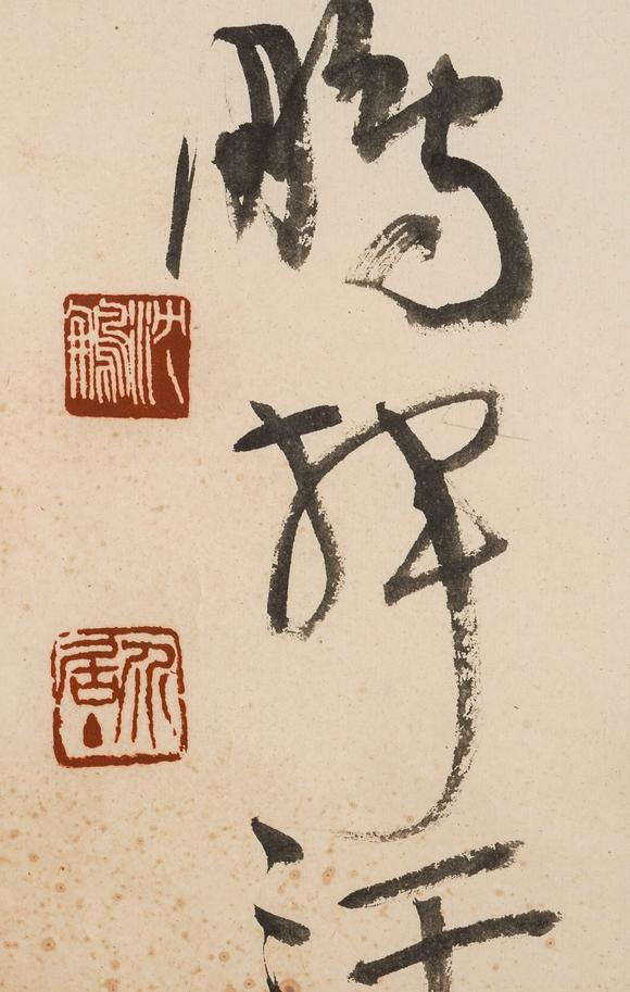 中鴻信賴少其（1915-2000）、盧茫合作牛、沈鵬（1931-2023）?草書程顥先生句