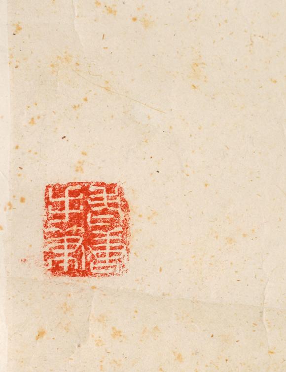 中鴻信賴少其（1915-2000）、盧茫合作牛、沈鵬（1931-2023）?草書程顥先生句