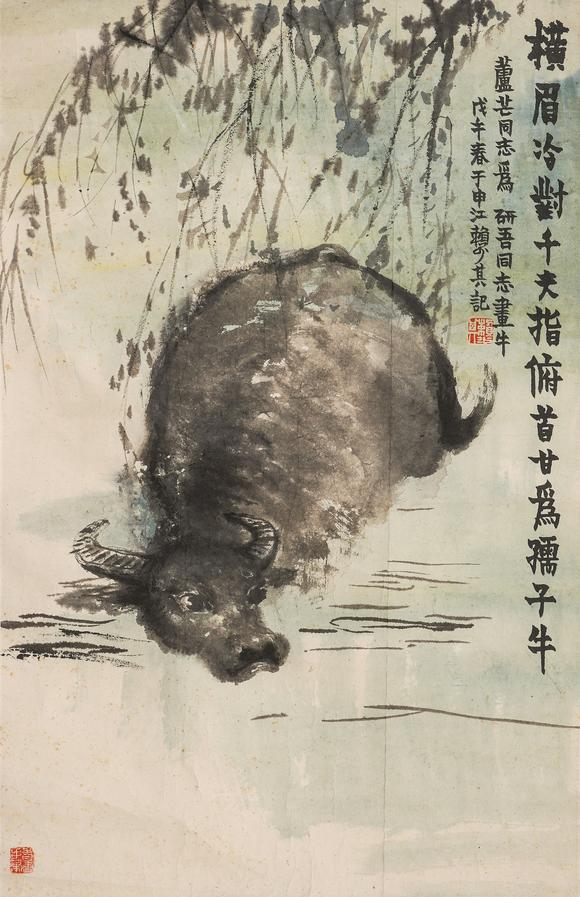 中鴻信賴少其（1915-2000）、盧茫合作牛、沈鵬（1931-2023）?草書程顥先生句