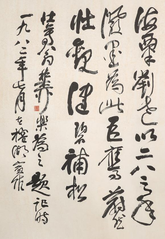 中鴻信劉海粟（1896-1994）、陳佩秋（1923-2020）?松鷹圖巨幀