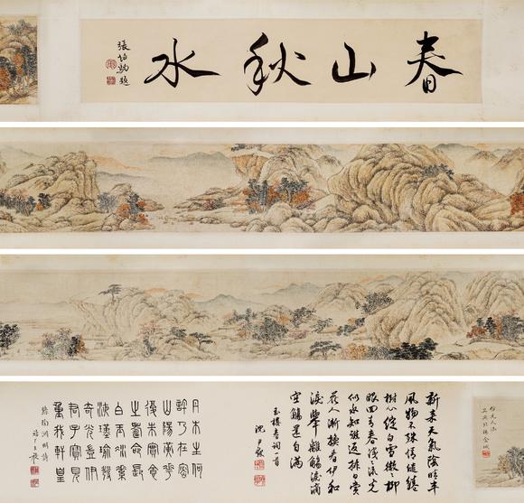 中鴻信金城（1878-1926）?仿元人春山秋水卷
