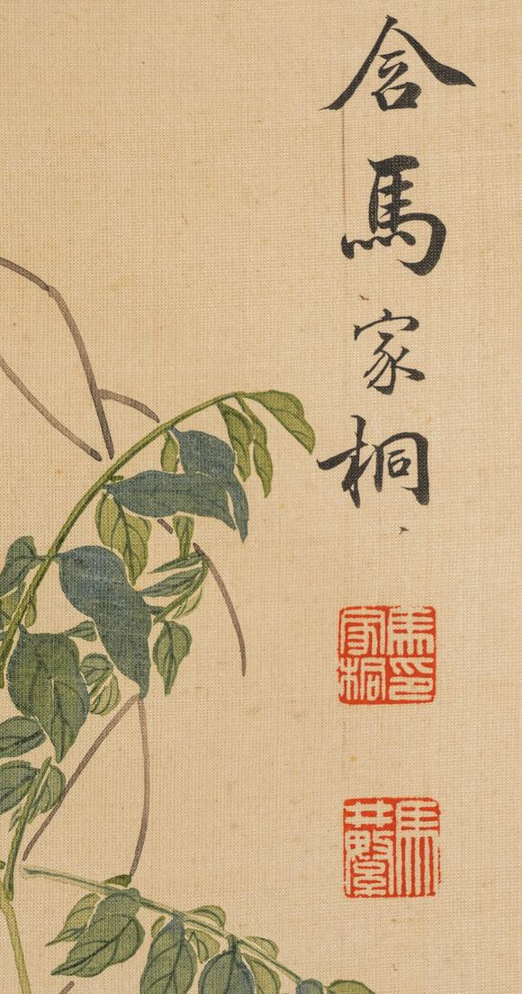 中鴻信馬家桐（1865-1937）?紫藤雙禽