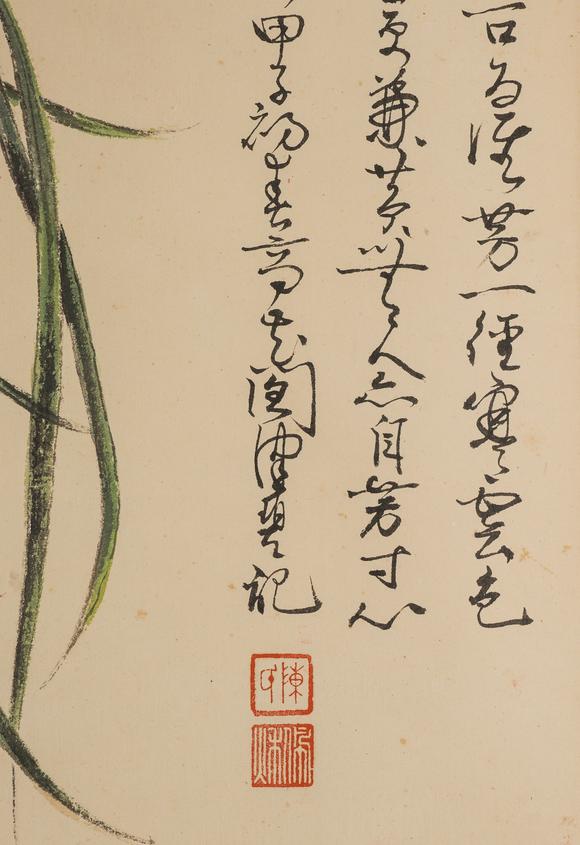 中鴻信陳佩秋（1923-2020）?幽蘭粉蝶