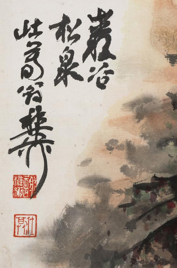 中鴻信謝稚柳（1910-1997）?巖谷松泉