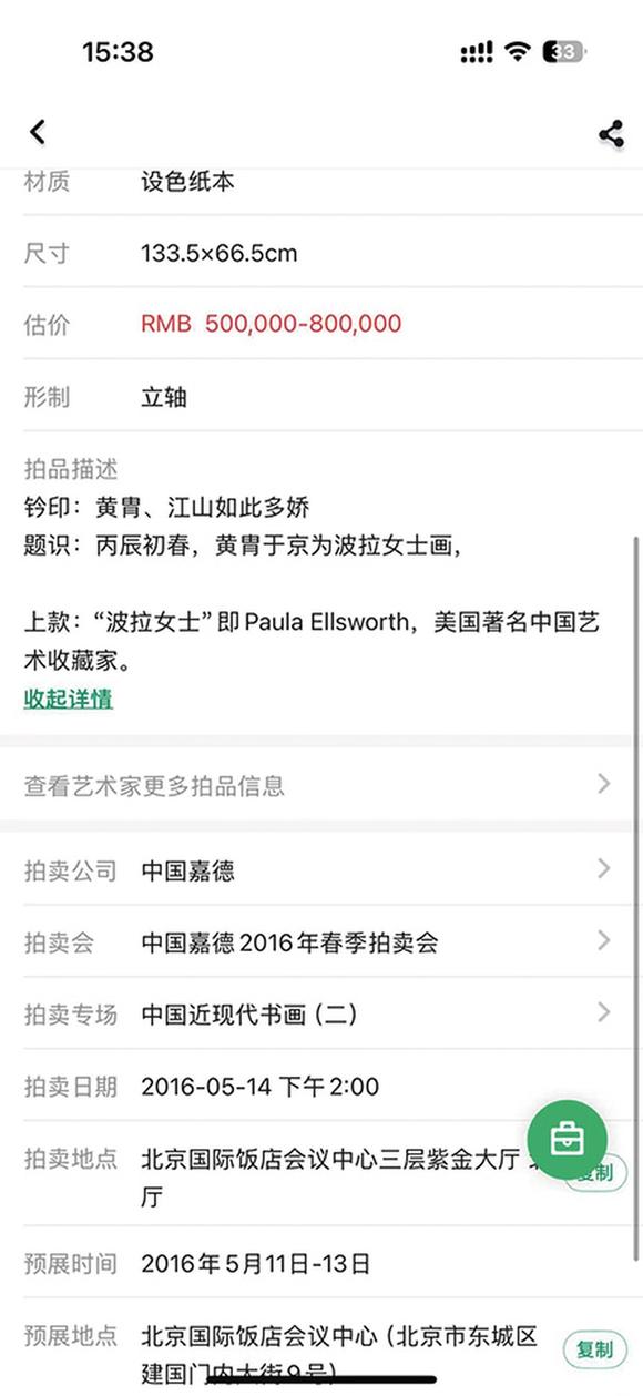 中鴻信黃胄（1925-1997）?豐收歸來