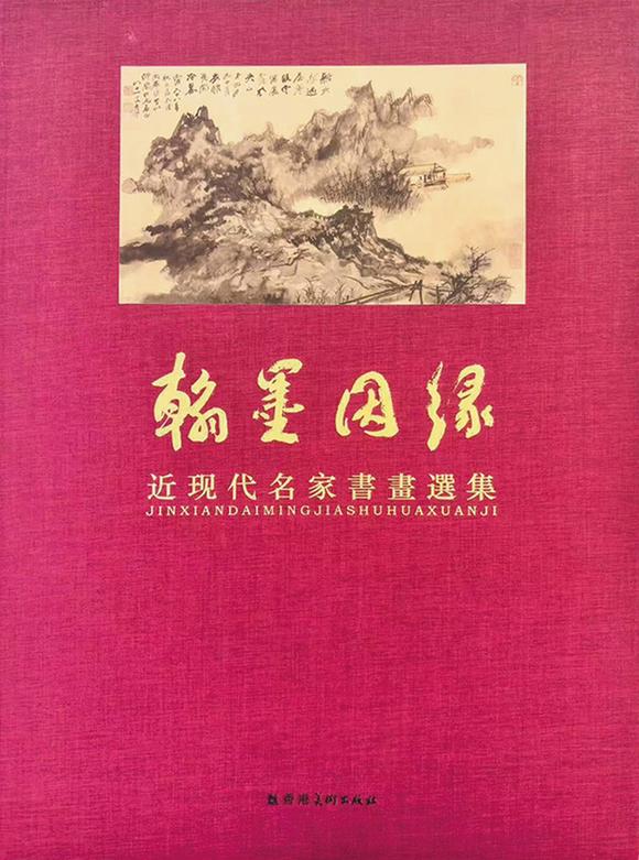 中鴻信黃賓虹（1865-1955）?山水八開冊
