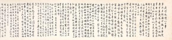 中鴻信徐悲鴻（1895-1953）
行書為李家耀書  庾信《擬永懷二十七首》卷