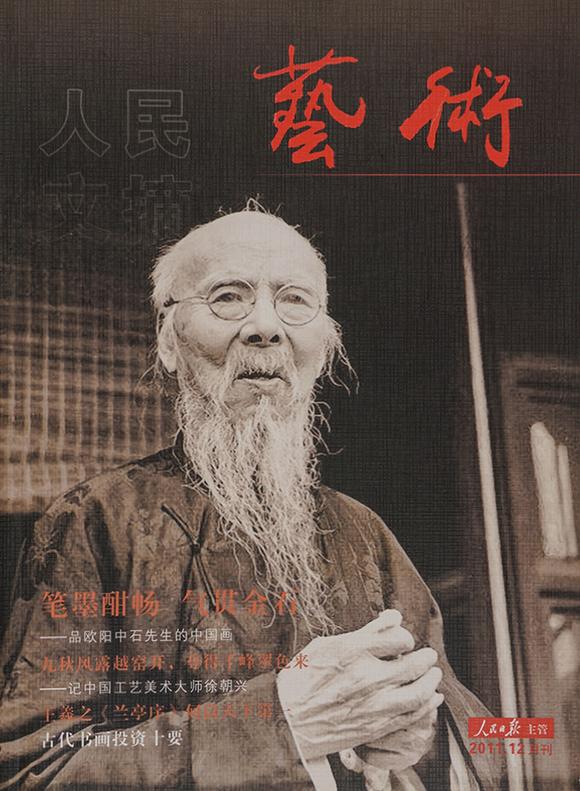 中鴻信劉海粟（1896-1994）?鳶尾花