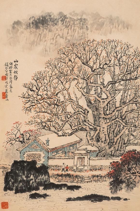 中鴻信錢松巖（1899-1985）?山家秋靜