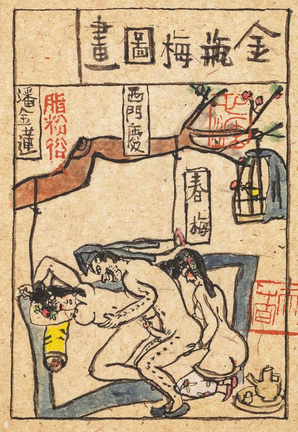 中鴻信朱新建（1953-2014）?金瓶梅圖冊(cè)