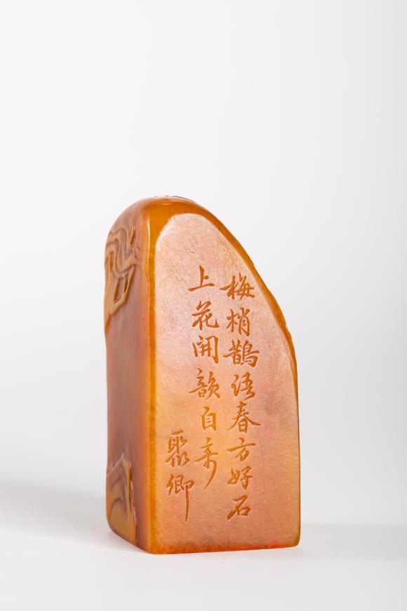 中鴻信民國 劉世珩作田黃薄意方章
