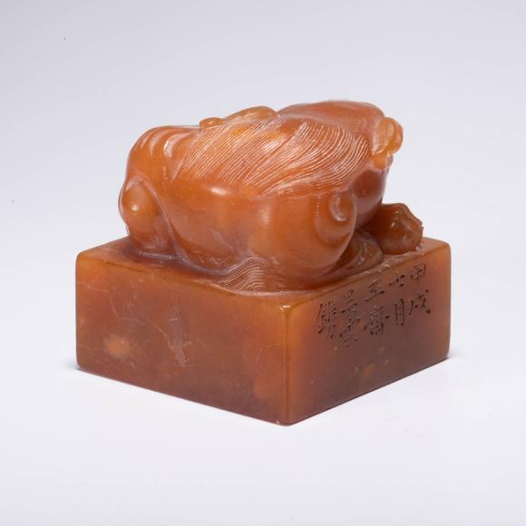 （和正堂株式會社）吉祥美術(shù)瑞獸鈕 壽山石方印