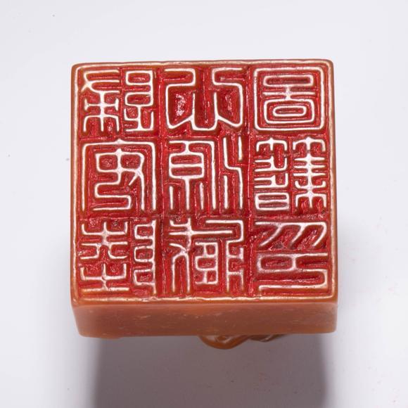 （和正堂株式會社）吉祥美術(shù)瑞獸鈕 壽山石方印