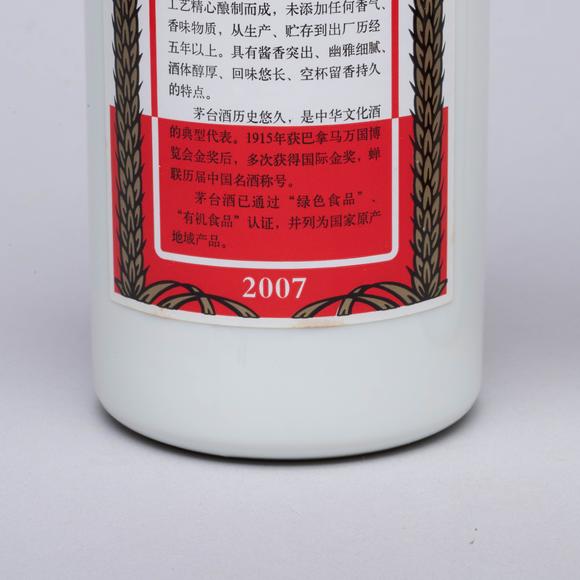 （和正堂株式會(huì)社）吉祥美術(shù)2007年 飛天茅臺(tái)酒 2瓶