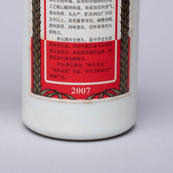 （和正堂株式會(huì)社）吉祥美術(shù)2007年 飛天茅臺(tái)酒 2瓶
