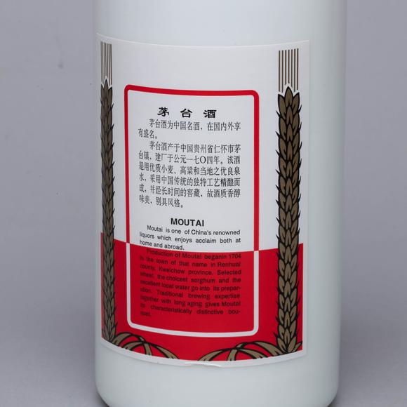 （和正堂株式會(huì)社）吉祥美術(shù)2007年 飛天茅臺(tái)酒