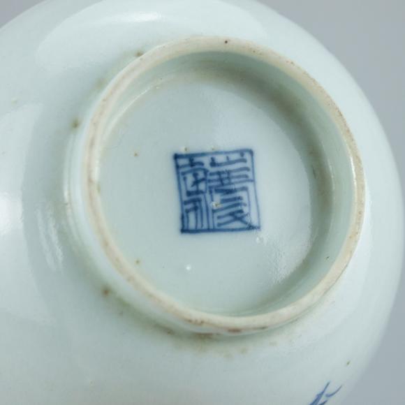 （和正堂株式會社）吉祥美術清 青花太極八卦紋茶碗 箱付
