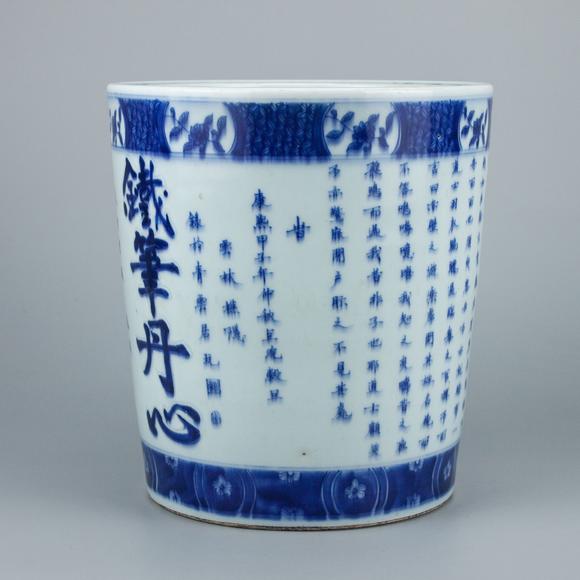（和正堂株式會社）吉祥美術清 康熙聖友寶石雅製青花赤壁賦詩文詩筒