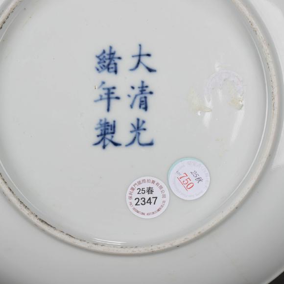 （和正堂株式會(huì)社）吉祥美術(shù)清光緒  黃釉洪福齊天盤(pán)