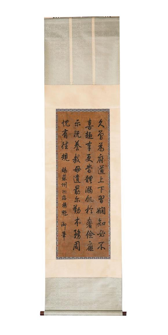 中鴻信乾隆帝（1711-1799）?行書(shū)御制詩(shī)《賜蘇州巡撫楊魁》
