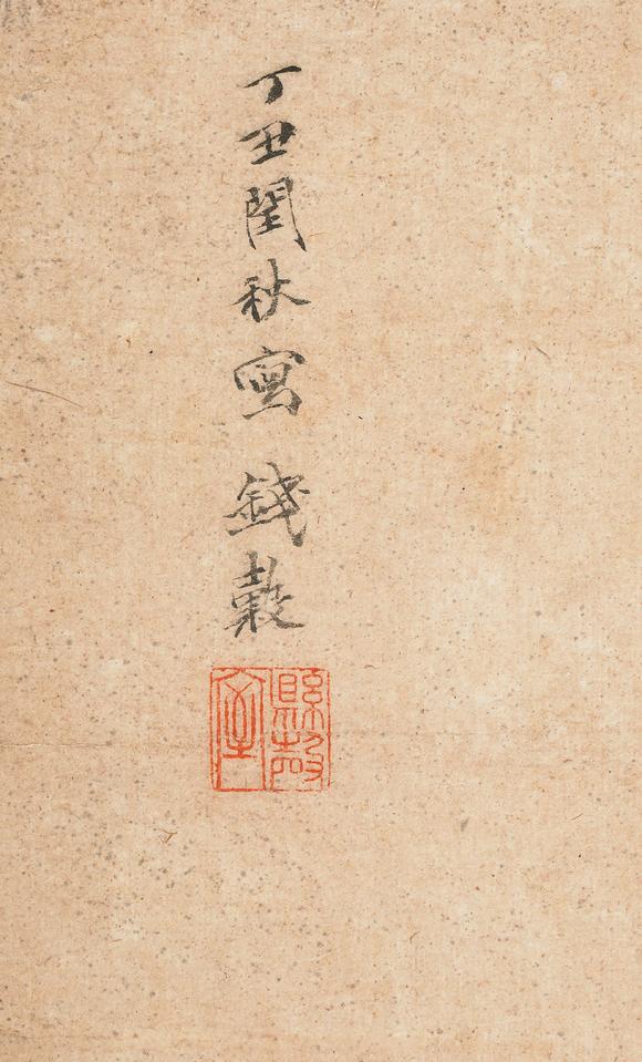 中鴻信錢穀（1508-1578）?松壑幽居