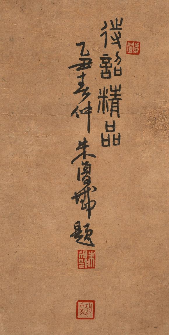 中鴻信文徵明（1470-1559）?春江疊嶂圖軸