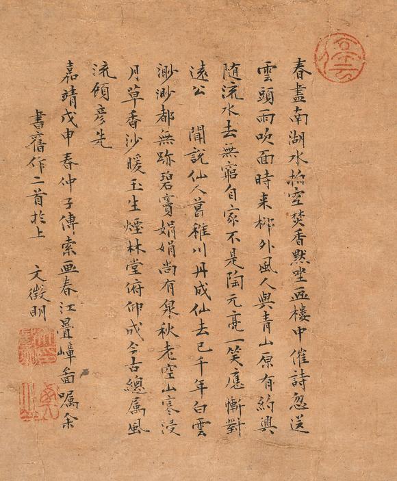 中鴻信文徵明（1470-1559）?春江疊嶂圖軸