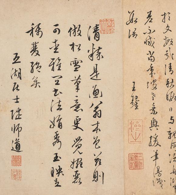 中鴻信文徵明（1470-1559）?臨趙文敏后赤壁賦圖卷
