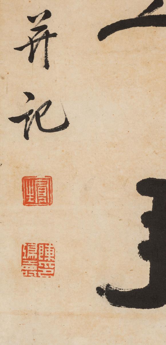 中鴻信陳鴻壽（1768-1822）[清嘉道]?為陳文述書?篆書七言聯(lián)